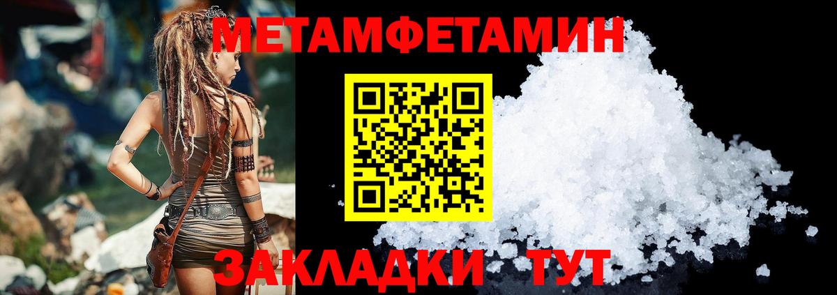 Амфетамин 97%  Вход с VPN  АМФ  Отрадный 