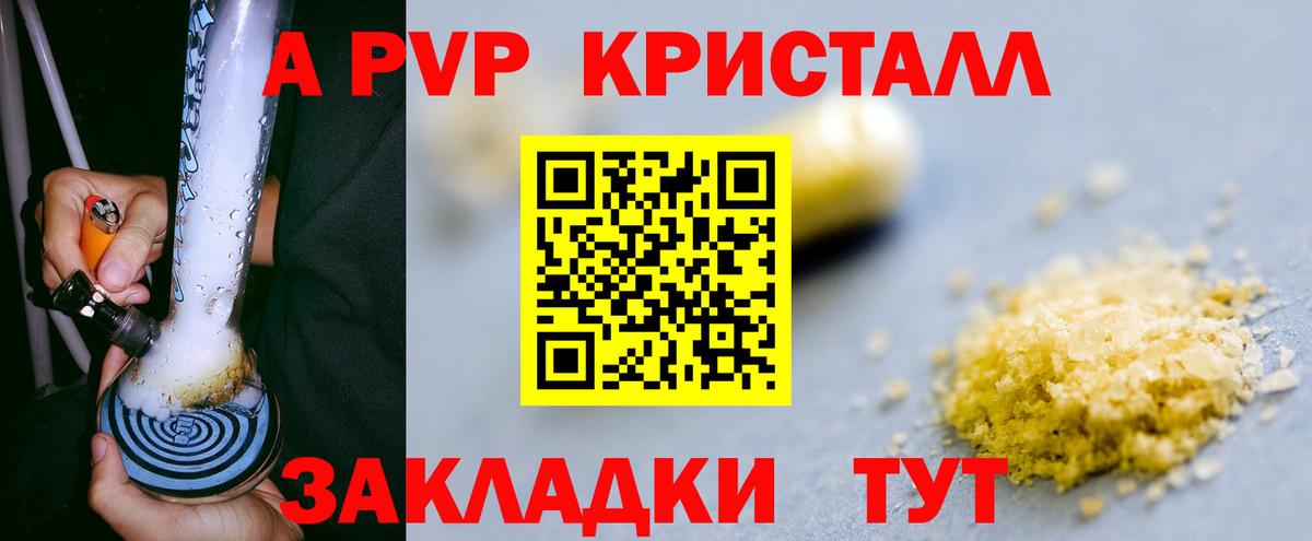 Alpha PVP мука  APVP  APVP мука  Отрадный  Вход с VPN 