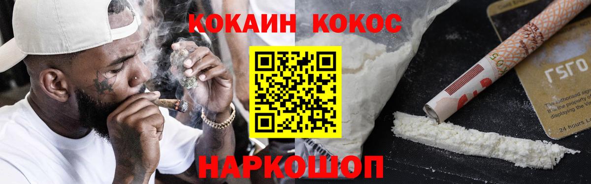 Кокаин FishScale Отрадный