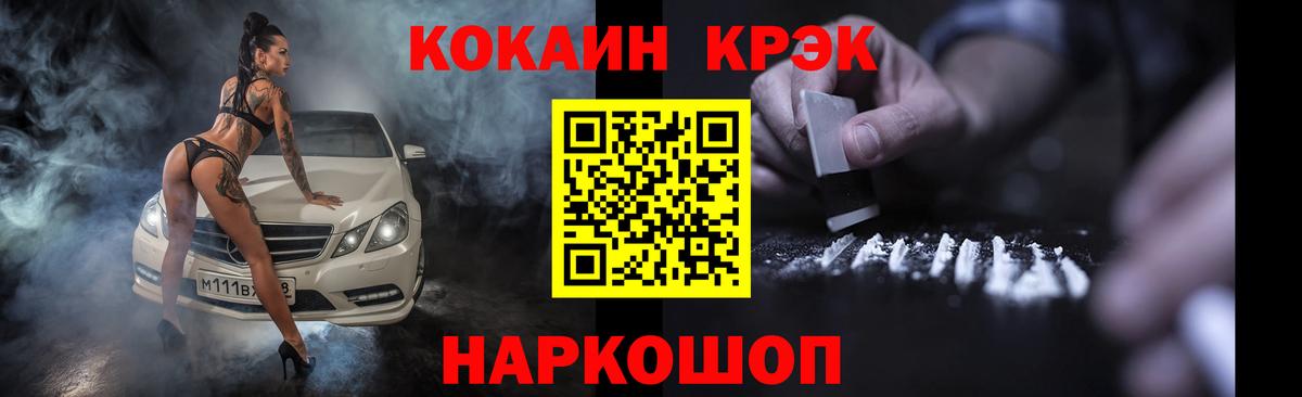 А ПВП СК кристаллы  Отрадный  Вход с VPN  ГАШИШ  Меф МЯУ МЯУ кристаллы  Кокаин 