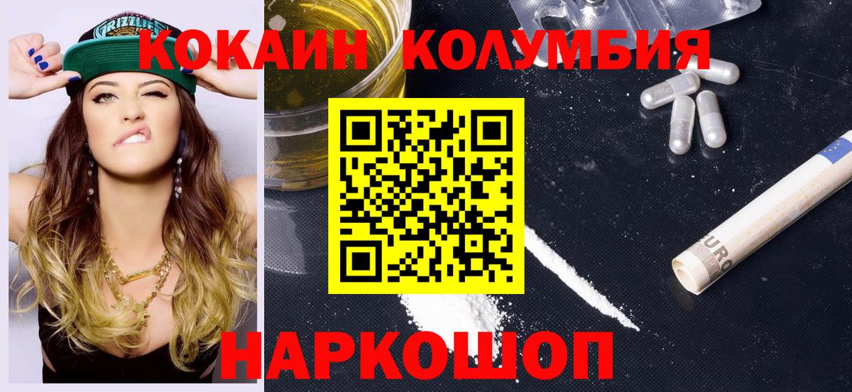 Cocaine  Вход с VPN  COCAIN FishScale  Отрадный  COCAIN Эквадор 