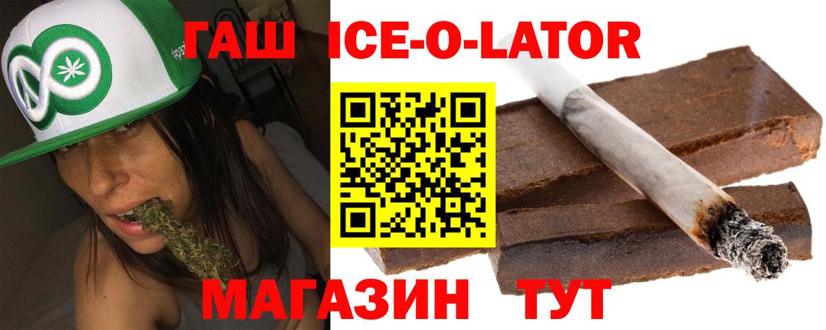 Гашиш гарик Отрадный