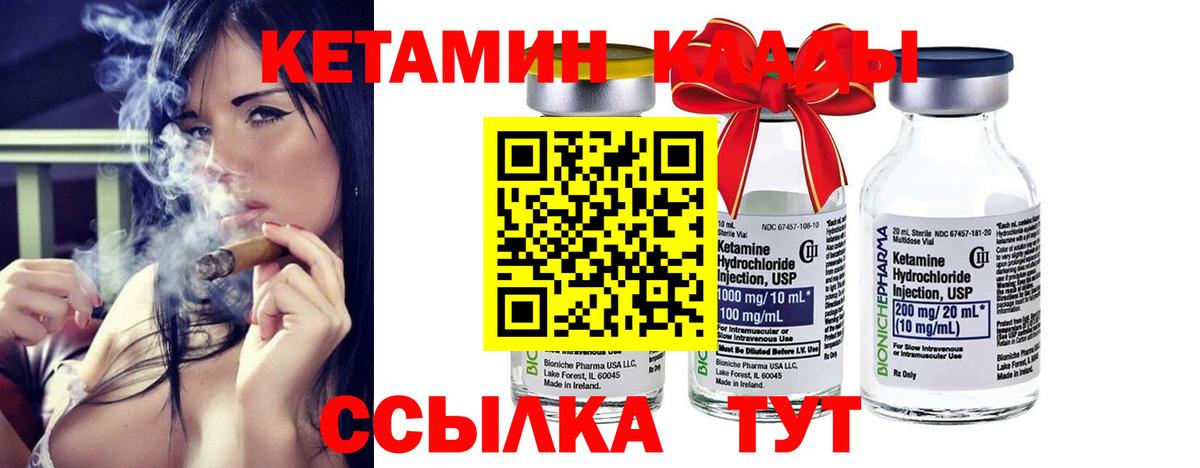 КЕТАМИН ketamine Отрадный
