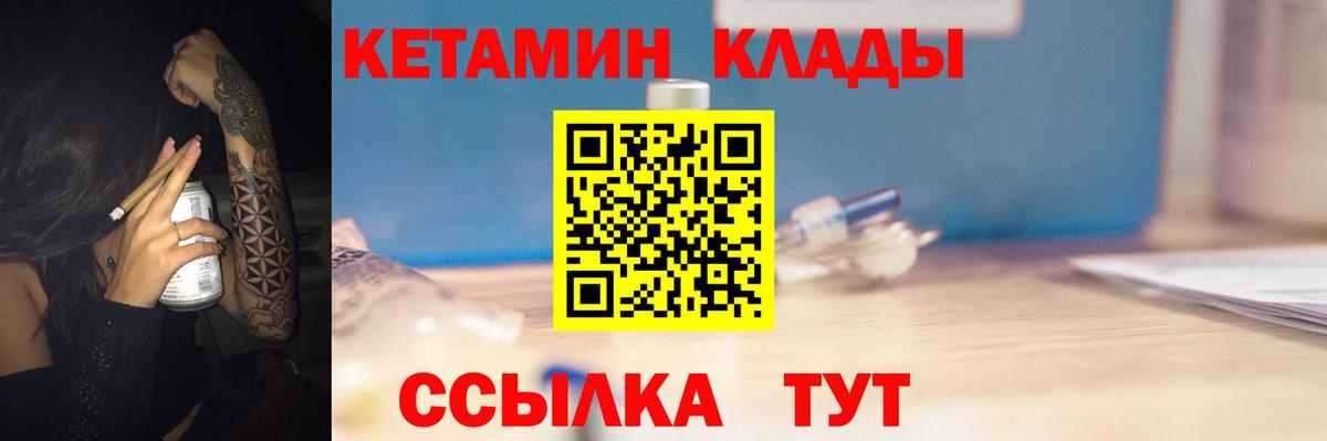 КЕТАМИН ketamine  Кетамин VHQ  ОМГ ОМГ ТОР  Вход с VPN  Отрадный 