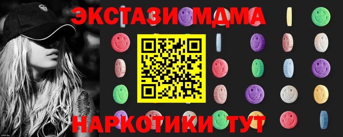 Отрадный  МДМА Molly  Вход с VPN 
