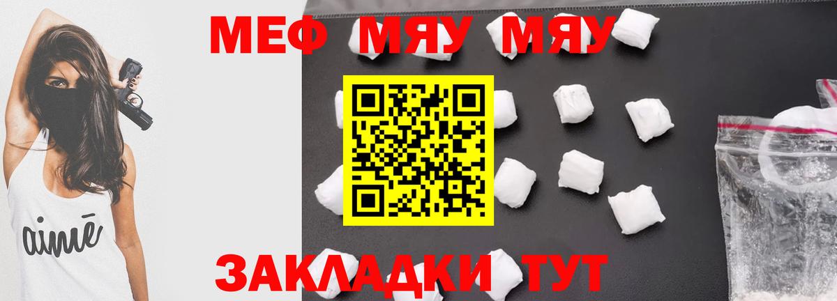 Меф  Вход с VPN  Меф мяу мяу  Отрадный  МЕФ VHQ 