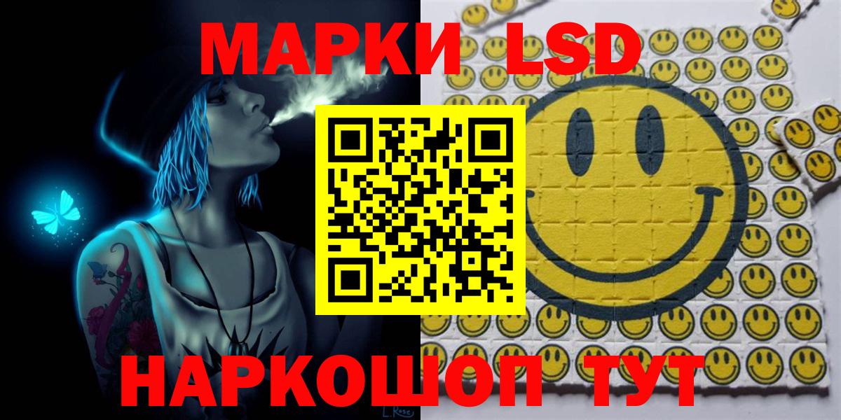 Наркотические марки 1500мкг  Марки NBOMe  Отрадный  Вход с VPN 
