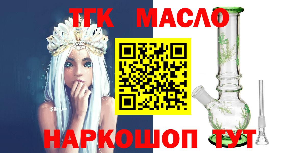 ТГК гашишное масло Отрадный