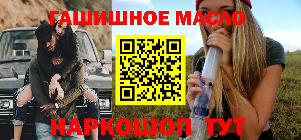 Отрадный  Дистиллят ТГК гашишное масло  Вход с VPN  Дистиллят ТГК вейп 